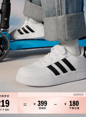 男小童BREAKNET 2.0 EL休闲魔术贴板鞋儿童adidas阿迪达斯轻运动