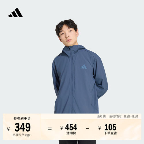 阿迪达斯男速干运动夹克薄外套