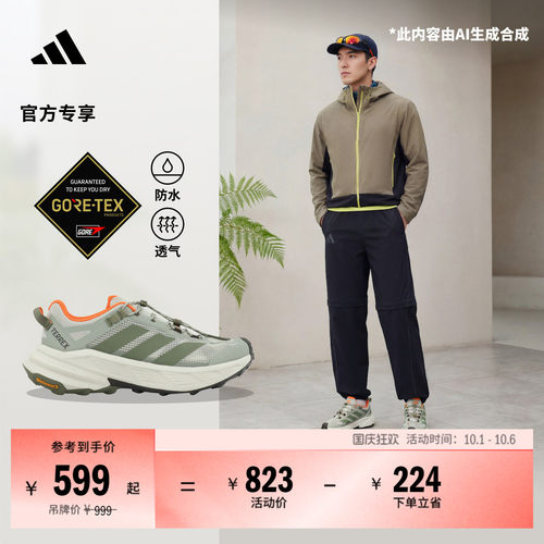 自由人阿迪达斯山川里男女徒步鞋