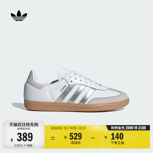 T头鞋阿迪达斯三叶草板鞋德训鞋