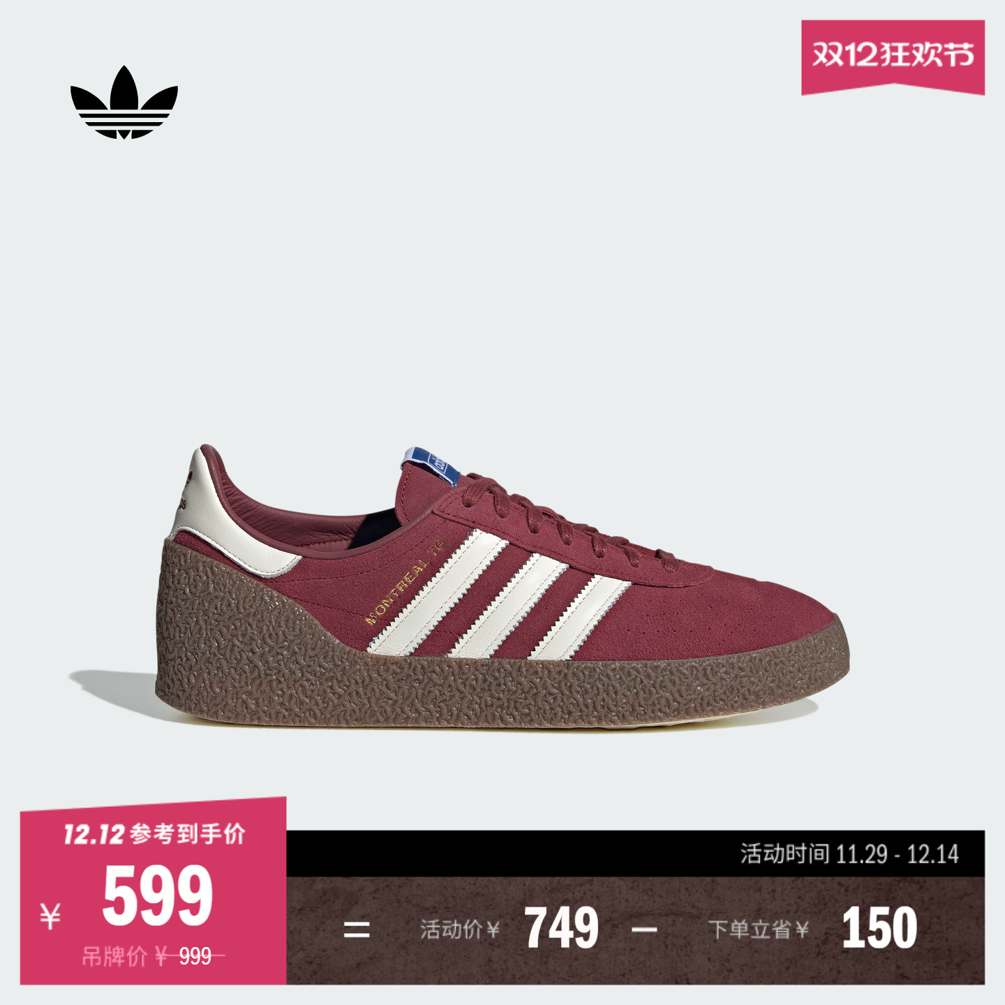 阿迪达斯三叶草男女经典鞋