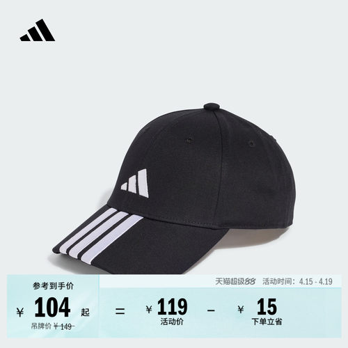 阿迪达斯易用系男女遮阳棒球帽子