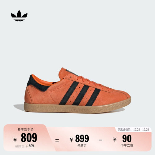 阿迪达斯三叶草男女经典鞋