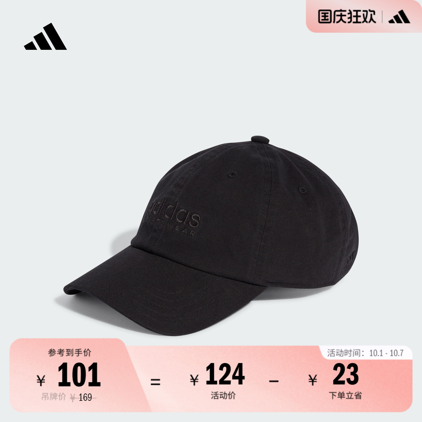 阿迪达斯男女休闲遮阳软顶棒球帽