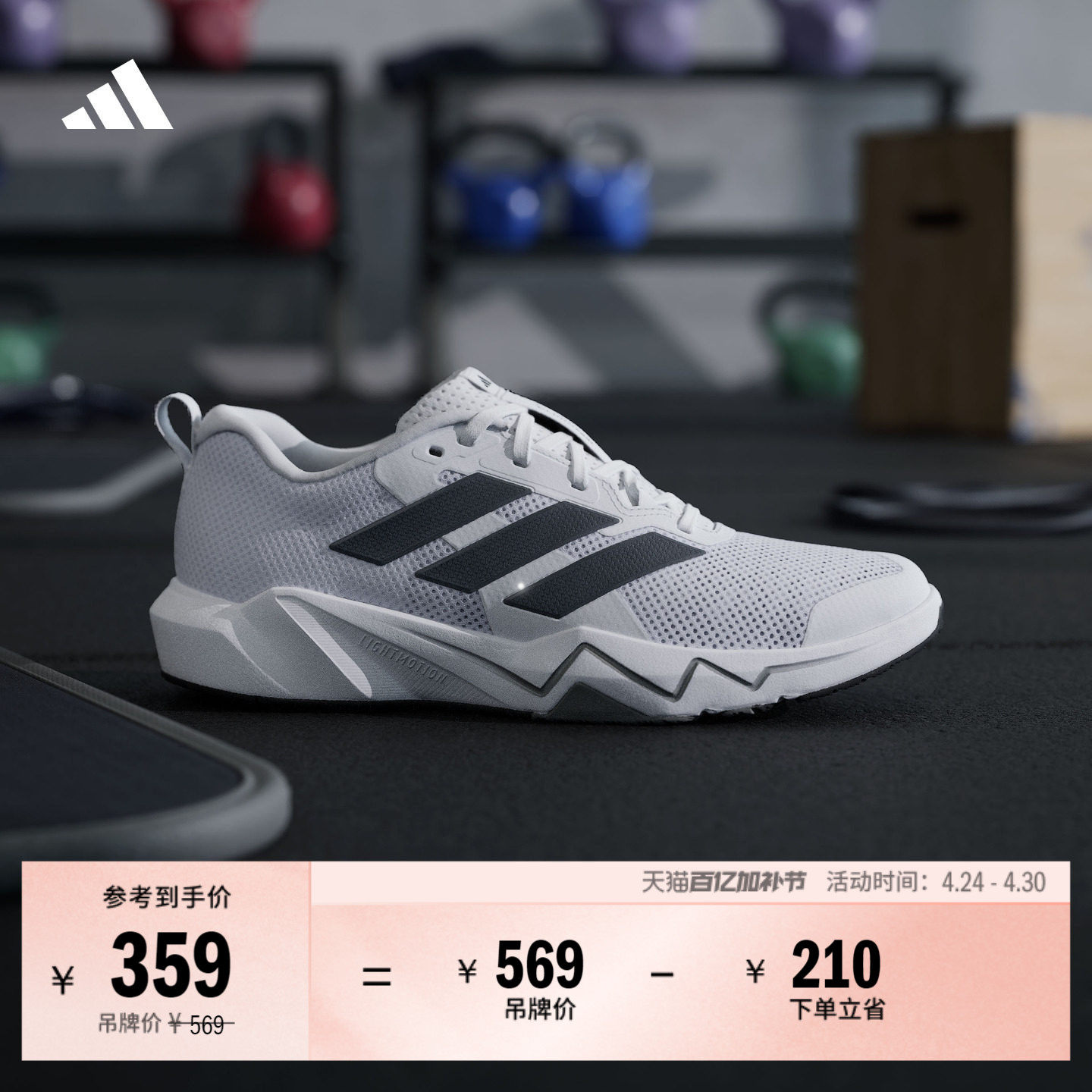 RAPIDMOVE GO TRAINER舒适网面训练运动鞋男女新款adidas阿迪达斯