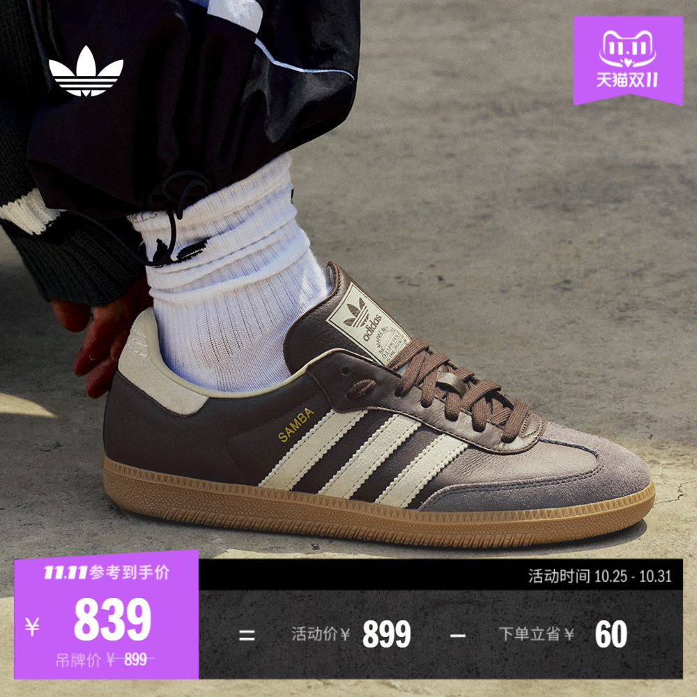 T头鞋阿迪达斯三叶草板鞋德训鞋