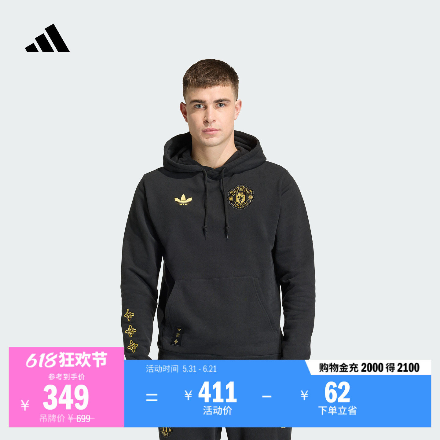 曼联中国结系列足球休闲文化纯棉宽松卫衣男adidas阿迪达斯官方