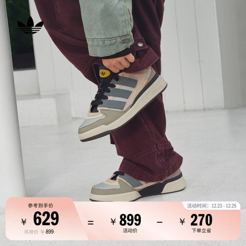 阿迪达斯三叶草男女篮球风板鞋