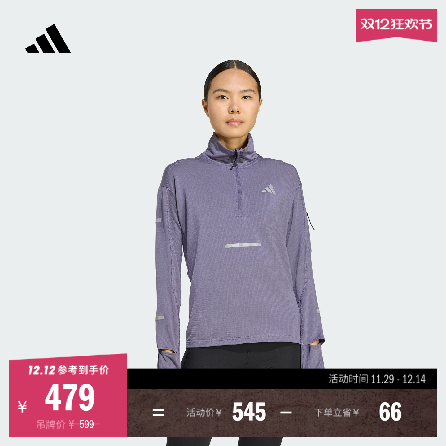 阿迪达斯女透湿保暖跑步套头衫