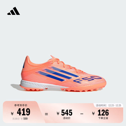 阿迪达斯男女足球鞋adidas
