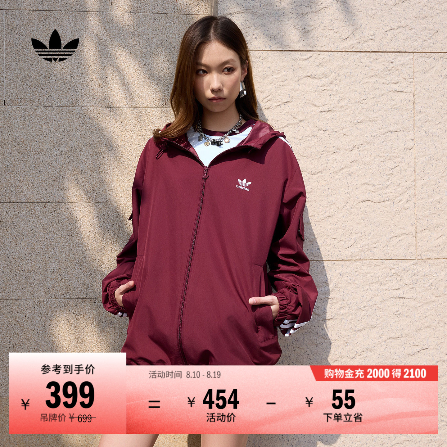 通勤百搭休闲经典运动连帽夹克外套男女春秋adidas阿迪达斯三叶草