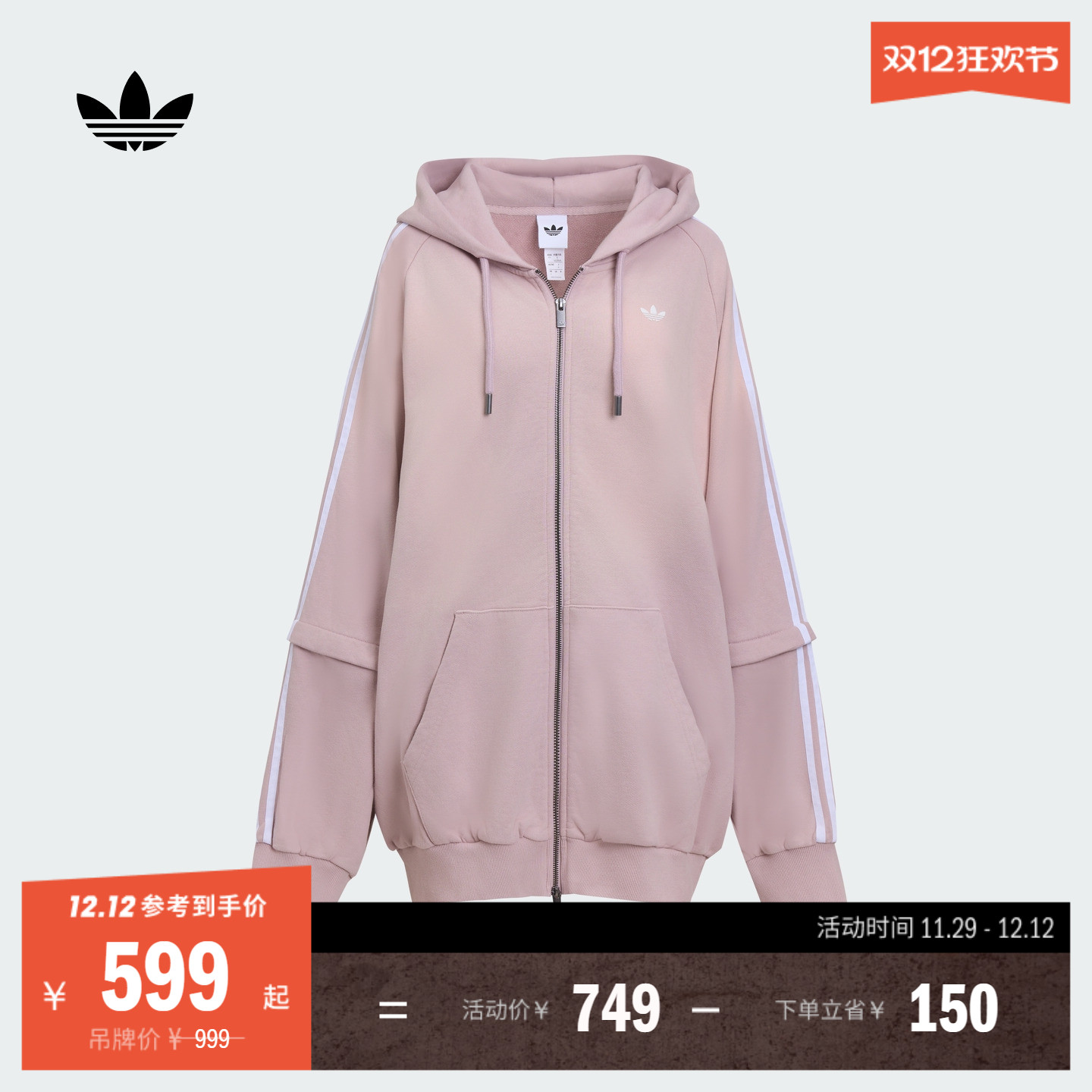 阿迪达斯三叶草女子连帽夹克外套