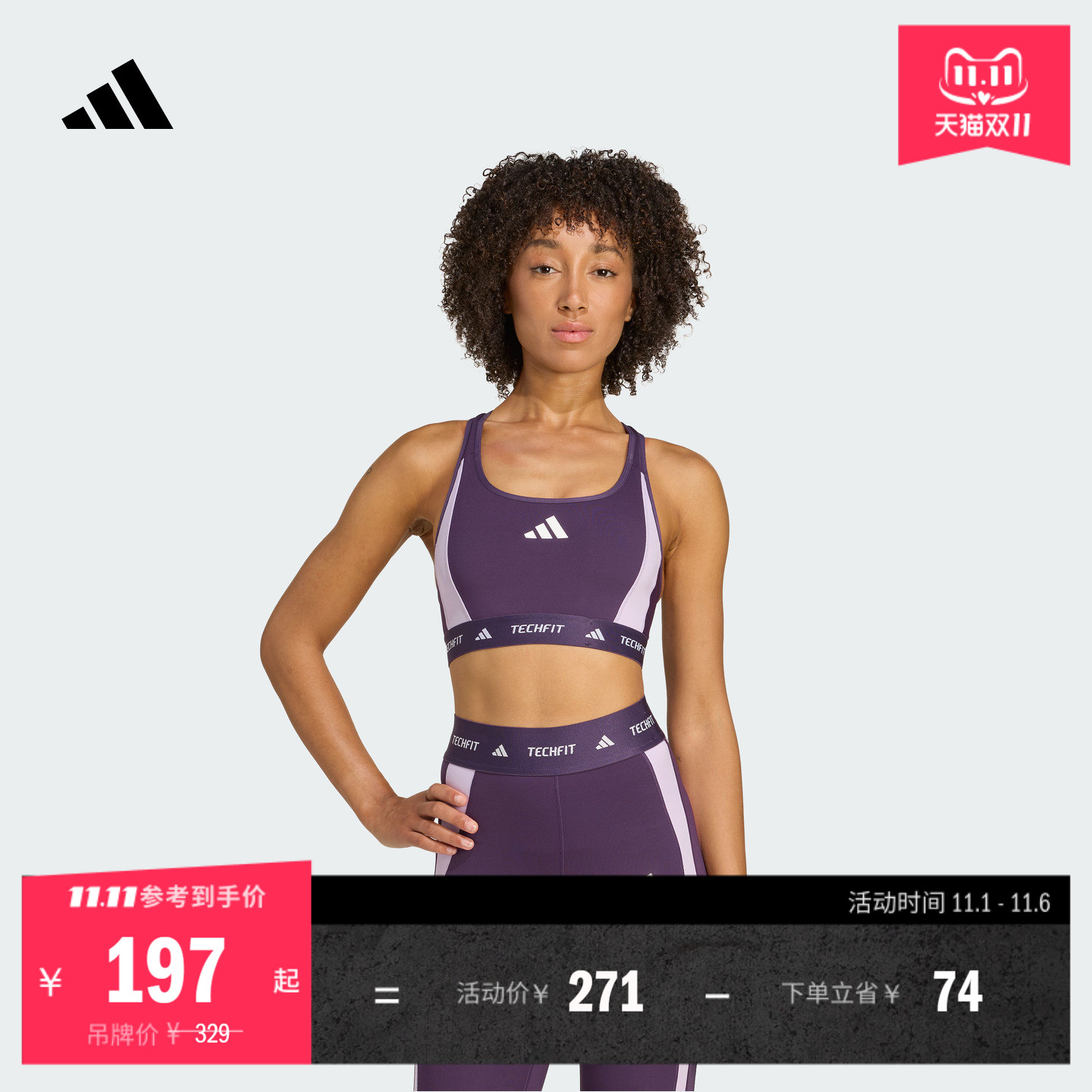 中强度运动健身紧身工字背内衣女装adidas阿迪达斯官方