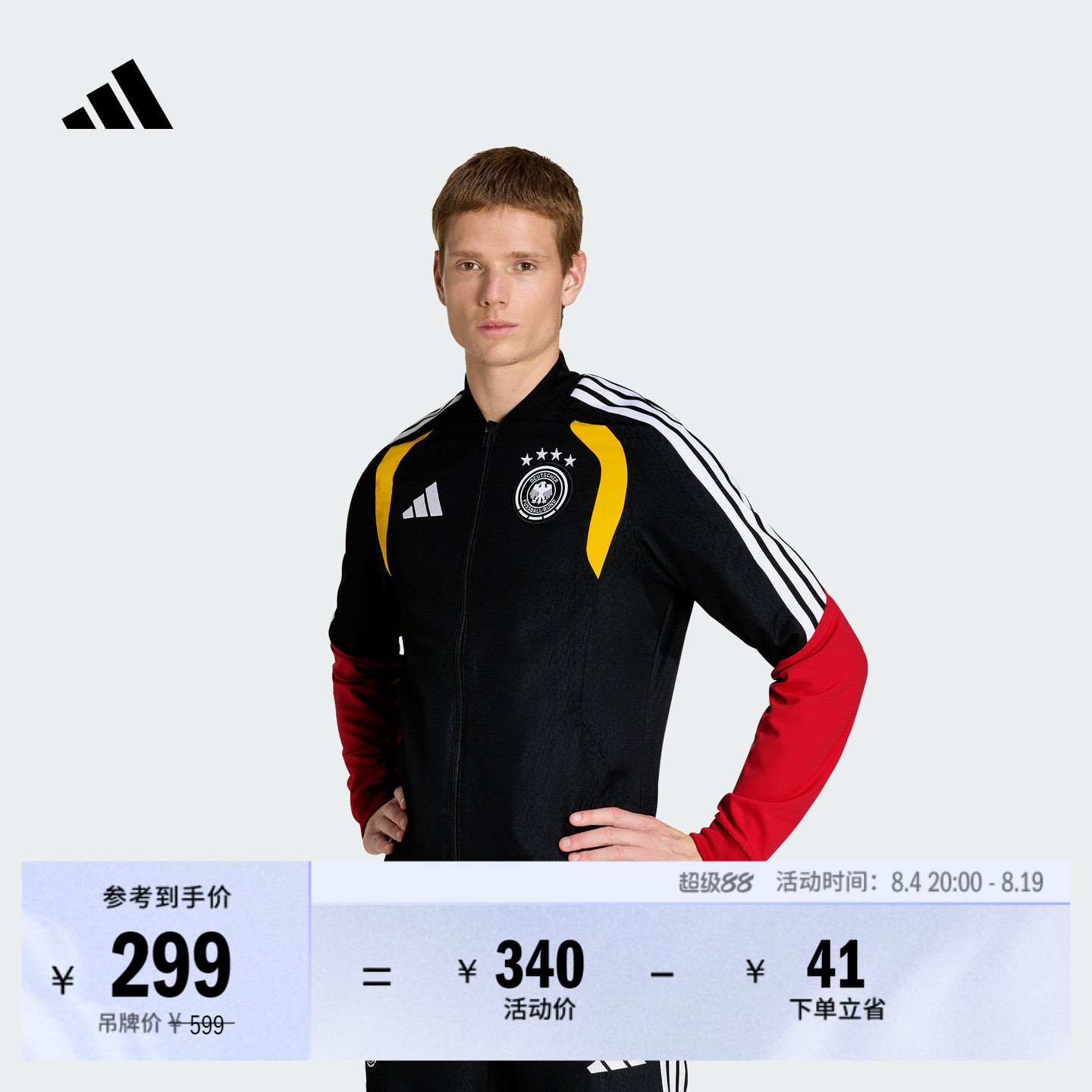 德国队足球休闲文化修身夹克外套男装adidas阿迪达斯官方 - 实物图