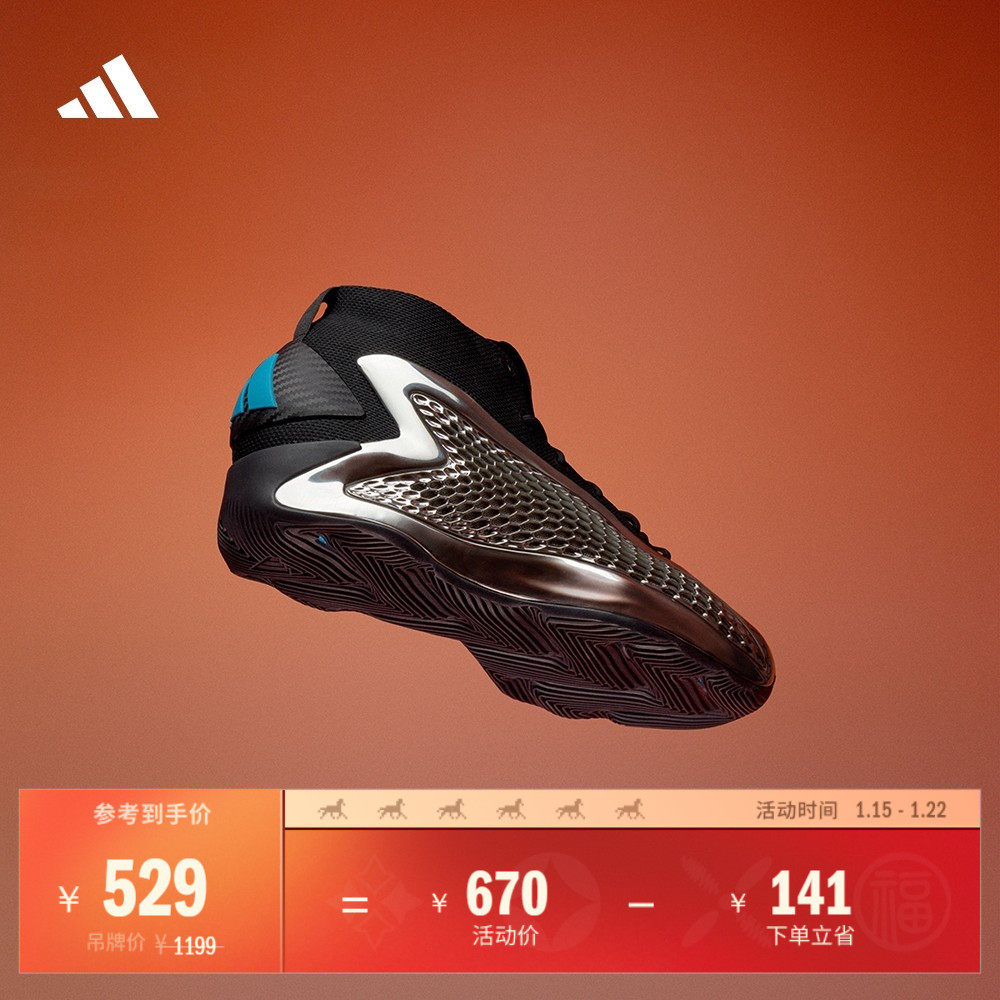 爱德华兹1代JET BOOST专业篮球运动鞋男女adidas阿迪达斯,运动鞋new,篮球鞋,淘宝优惠券,粉丝福利购,淘宝优惠卷