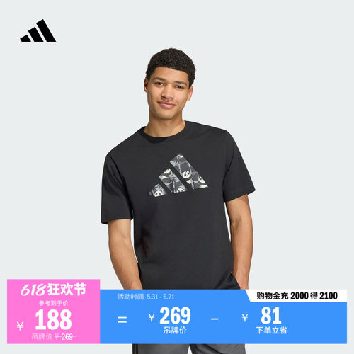 阿迪达斯男轻薄纯棉休闲短袖T恤
