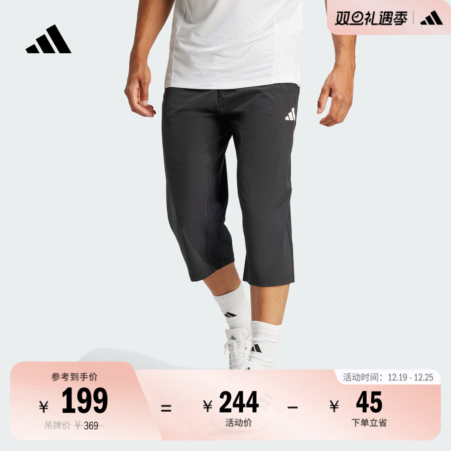 速干运动健身七分裤男装adidas阿迪达斯官方JG1245