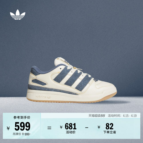 阿迪达斯三叶草男女篮球风板鞋