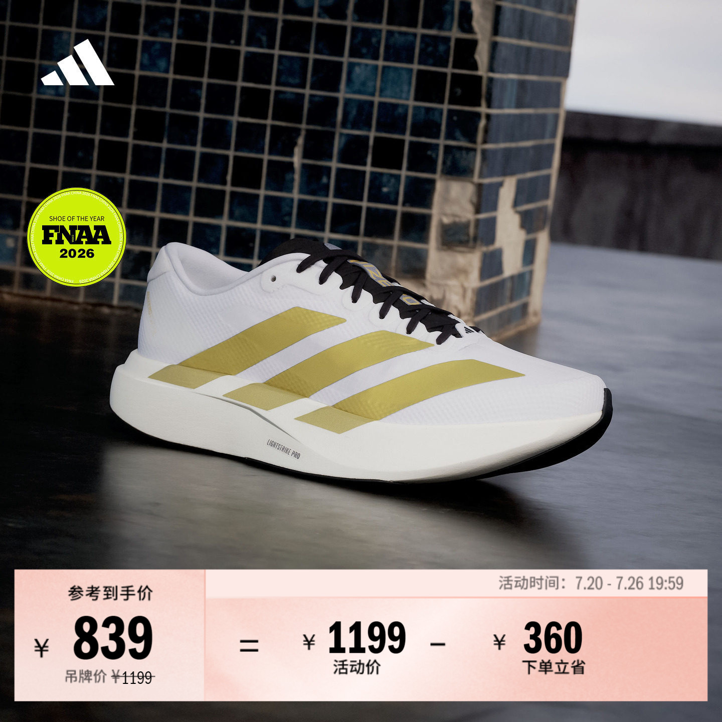 世界杯配色系列ADIZERO EVO SL超轻竞速美学跑鞋男adidas阿迪达斯