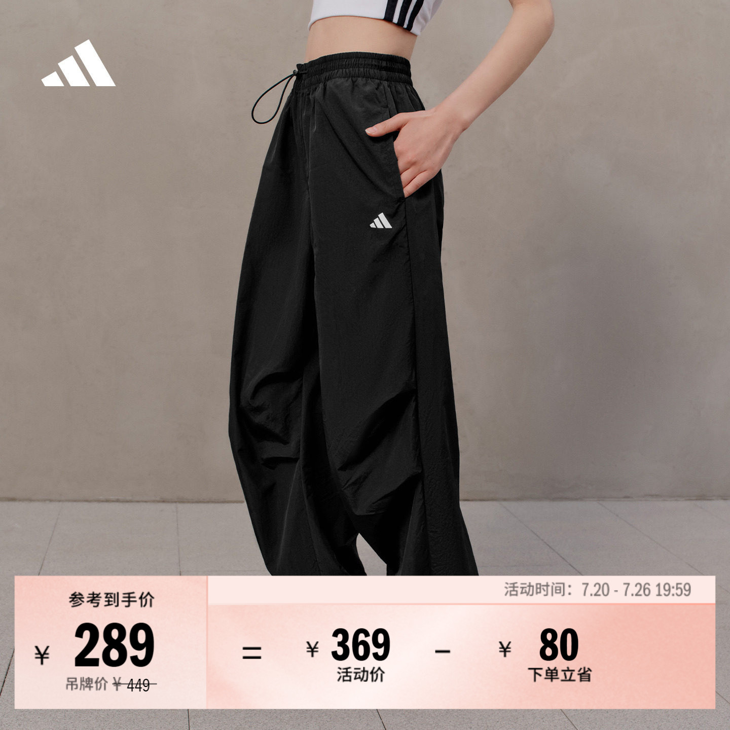 拒水日常百搭时尚休闲宽松运动裤女春季adidas阿迪达斯轻运动