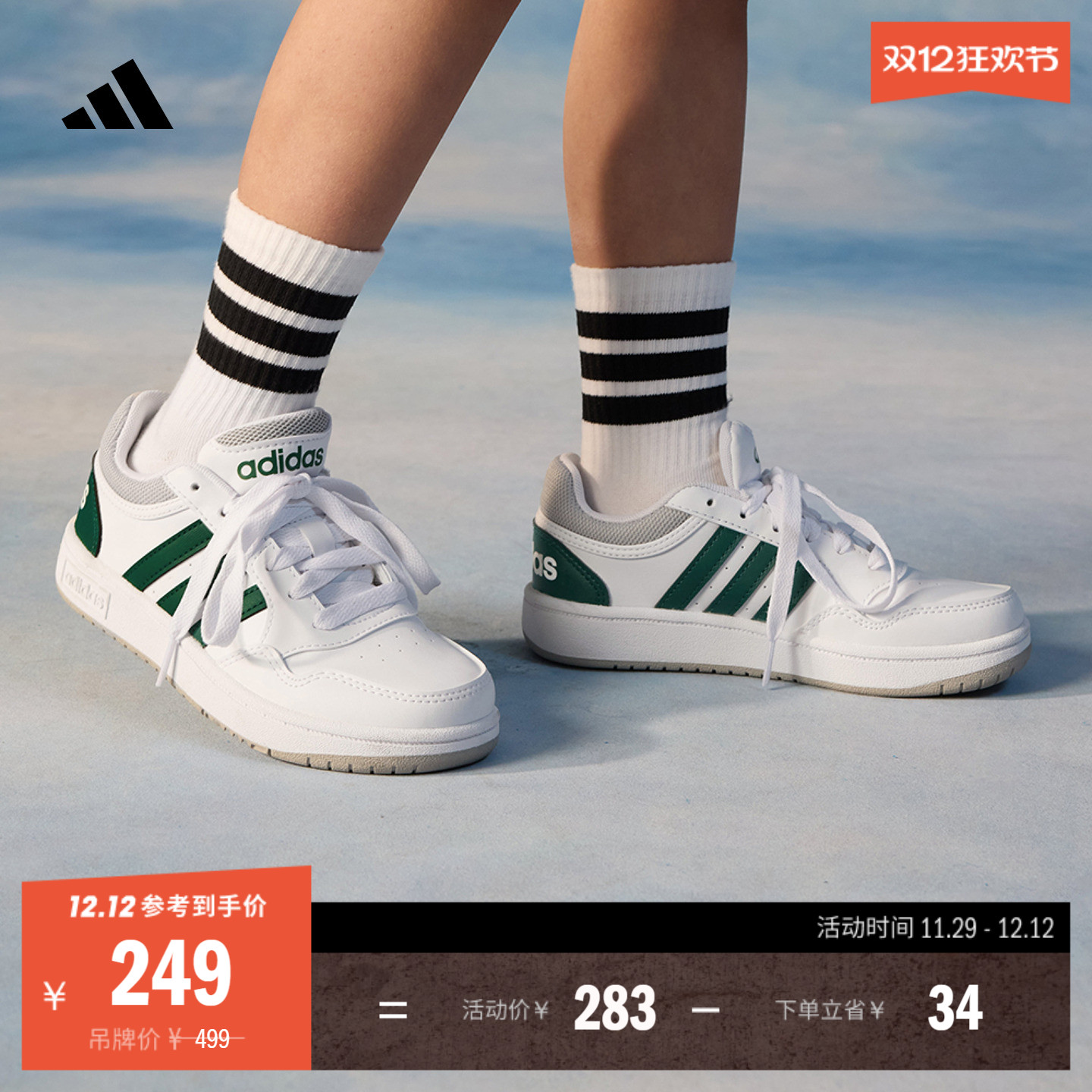 阿迪达斯男女小童休闲篮球风板鞋