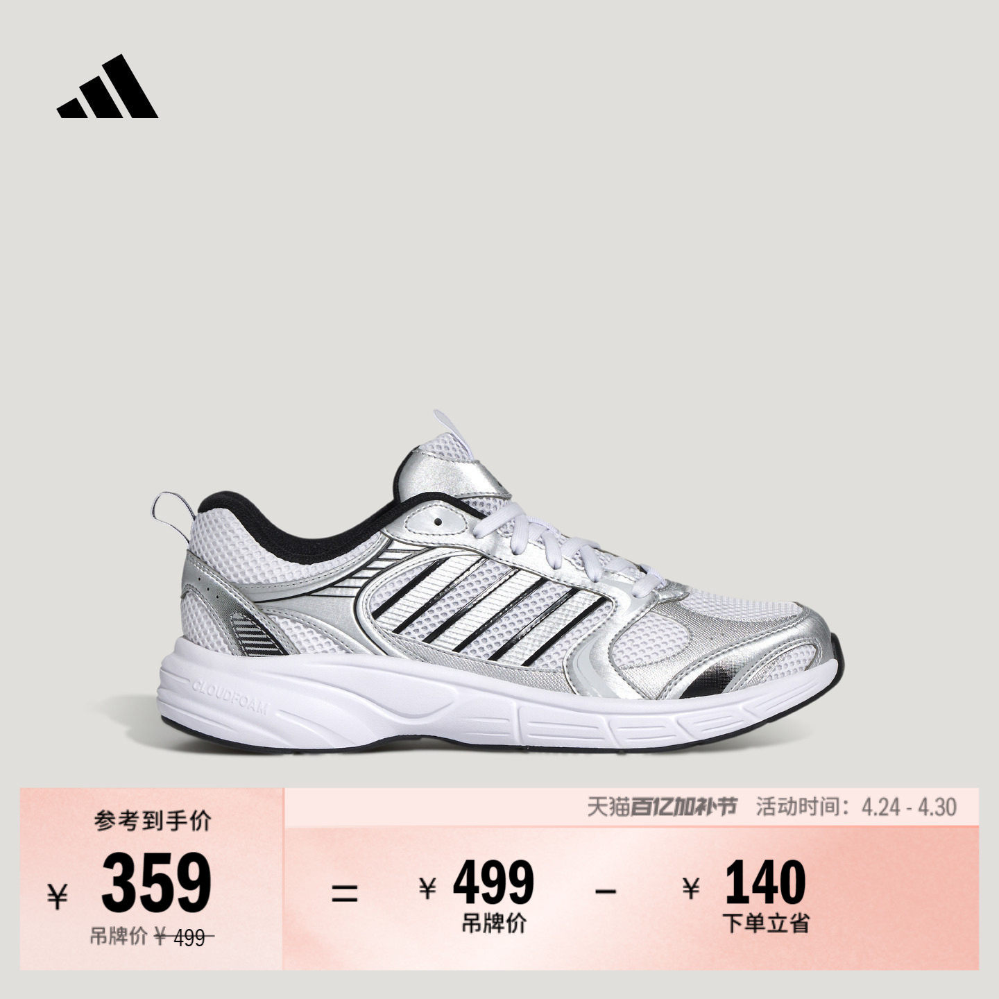 ECLYPTIX 2.0舒适网面复古休闲老爹鞋男女adidas阿迪达斯轻运动