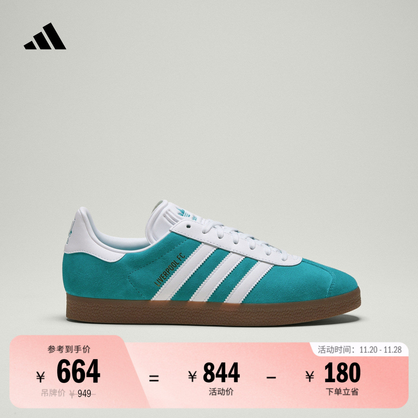 阿迪达斯足球文化休闲鞋