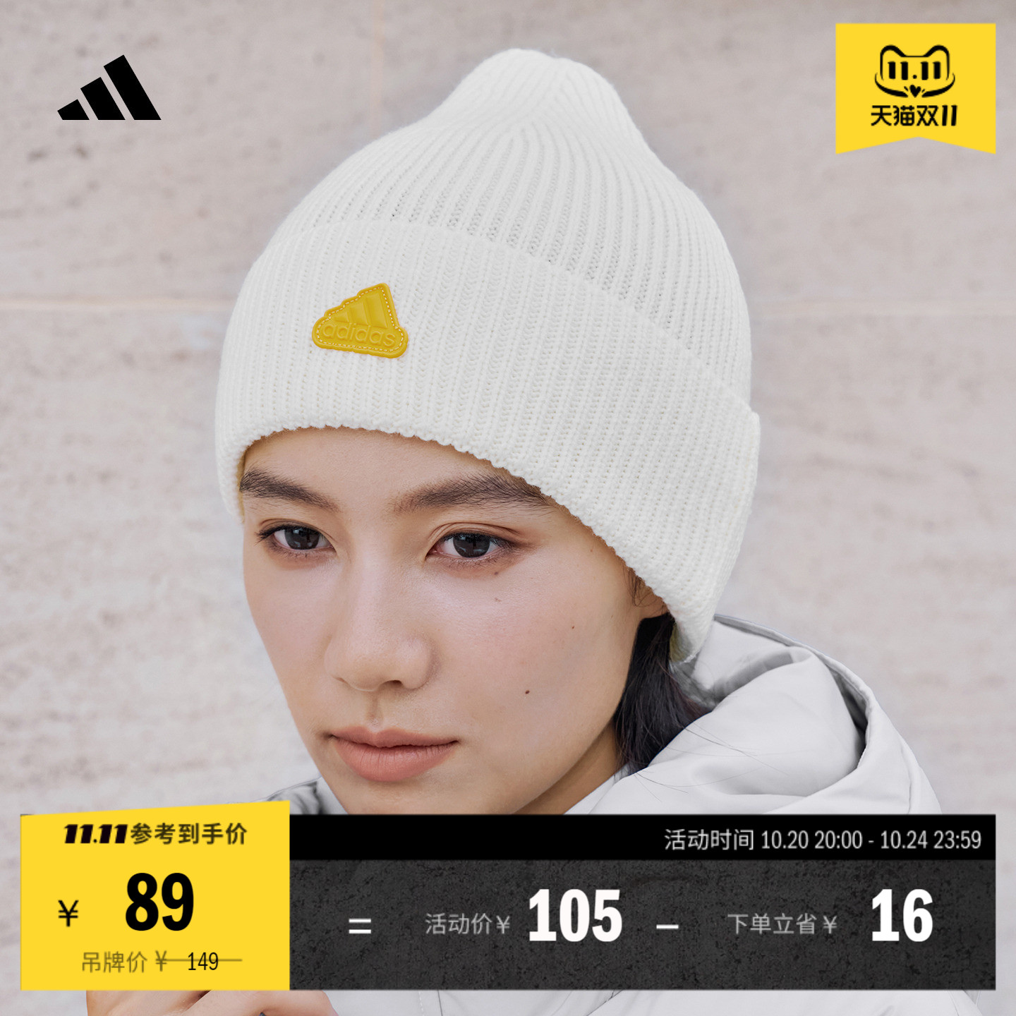 简约时尚运动针织帽子冷帽男女adidas阿迪达斯官方JW1628