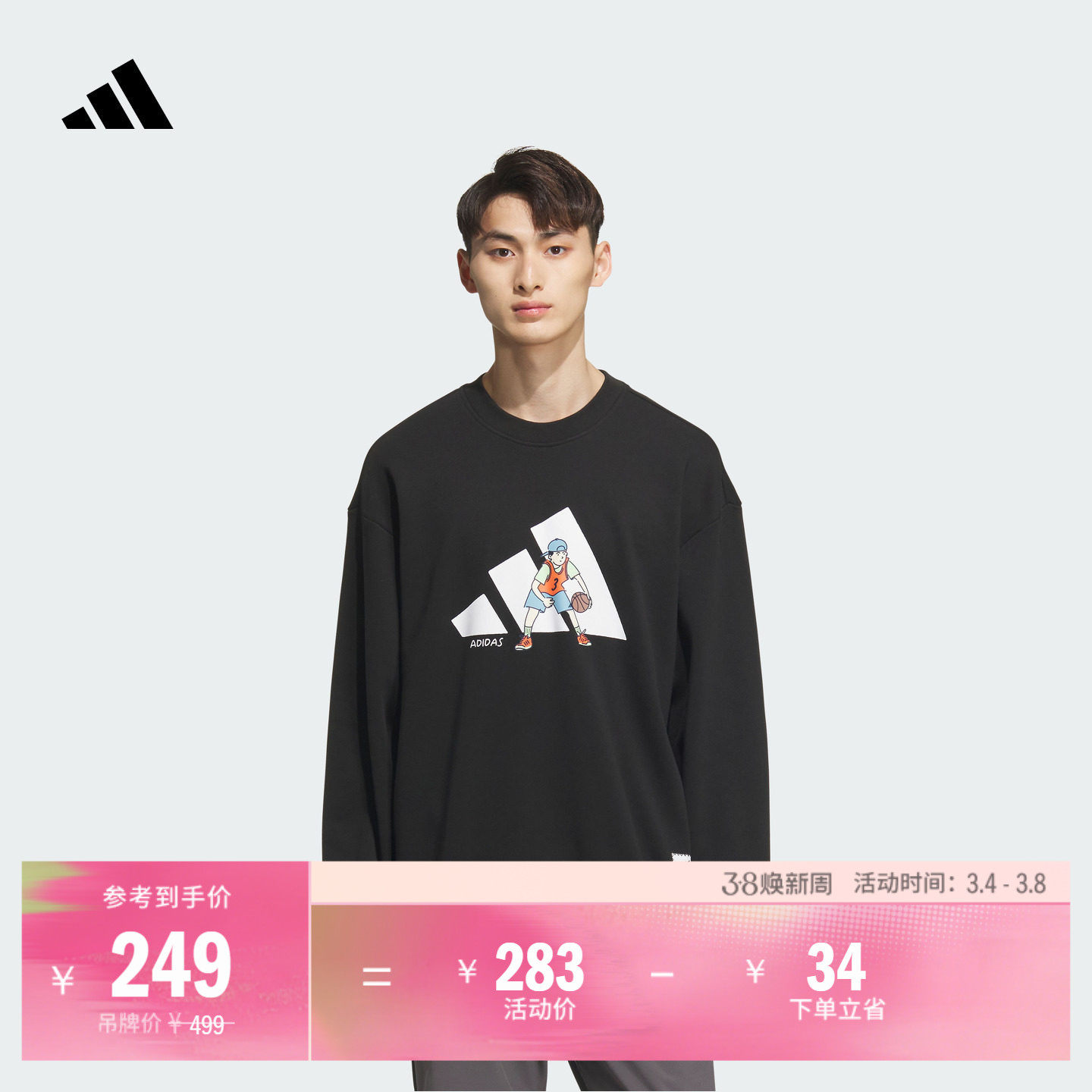 宽松休闲舒适卫衣男装春季adidas阿迪达斯官方轻运动KC2874