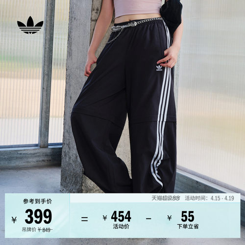 阿迪达斯三叶草宽松可拆卸扭扭裤