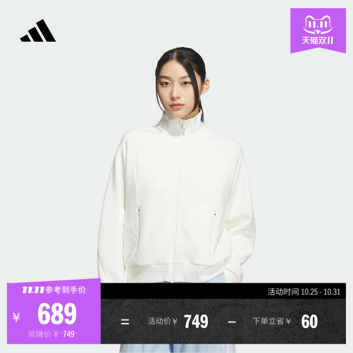 阿迪达斯女宽松立领休闲夹克外套