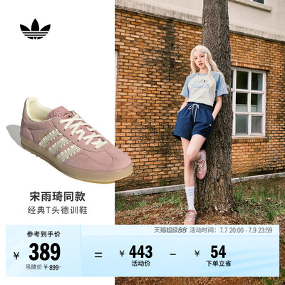 明星同款阿迪达斯三叶草女T头鞋