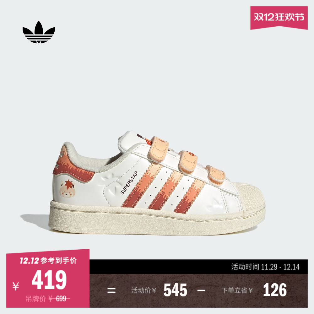 阿迪达斯三叶草男小童贝壳头板鞋