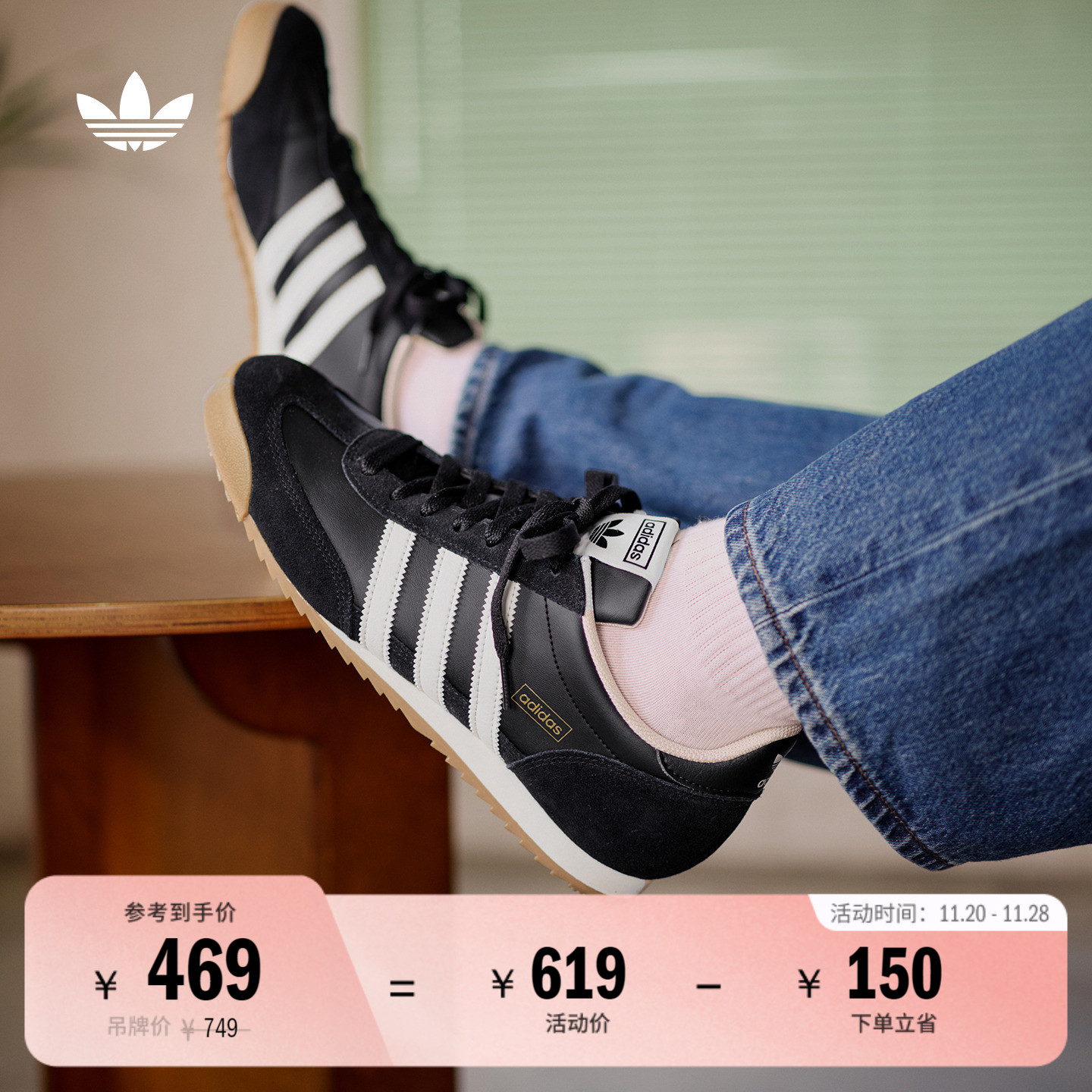 T头鞋阿迪达斯三叶草薄底运动鞋