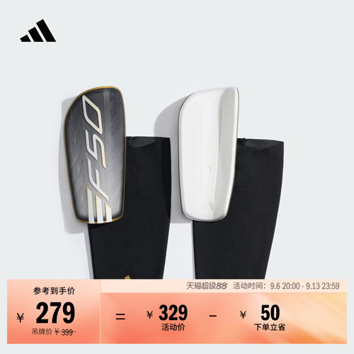 阿迪达斯男女足球护腿板