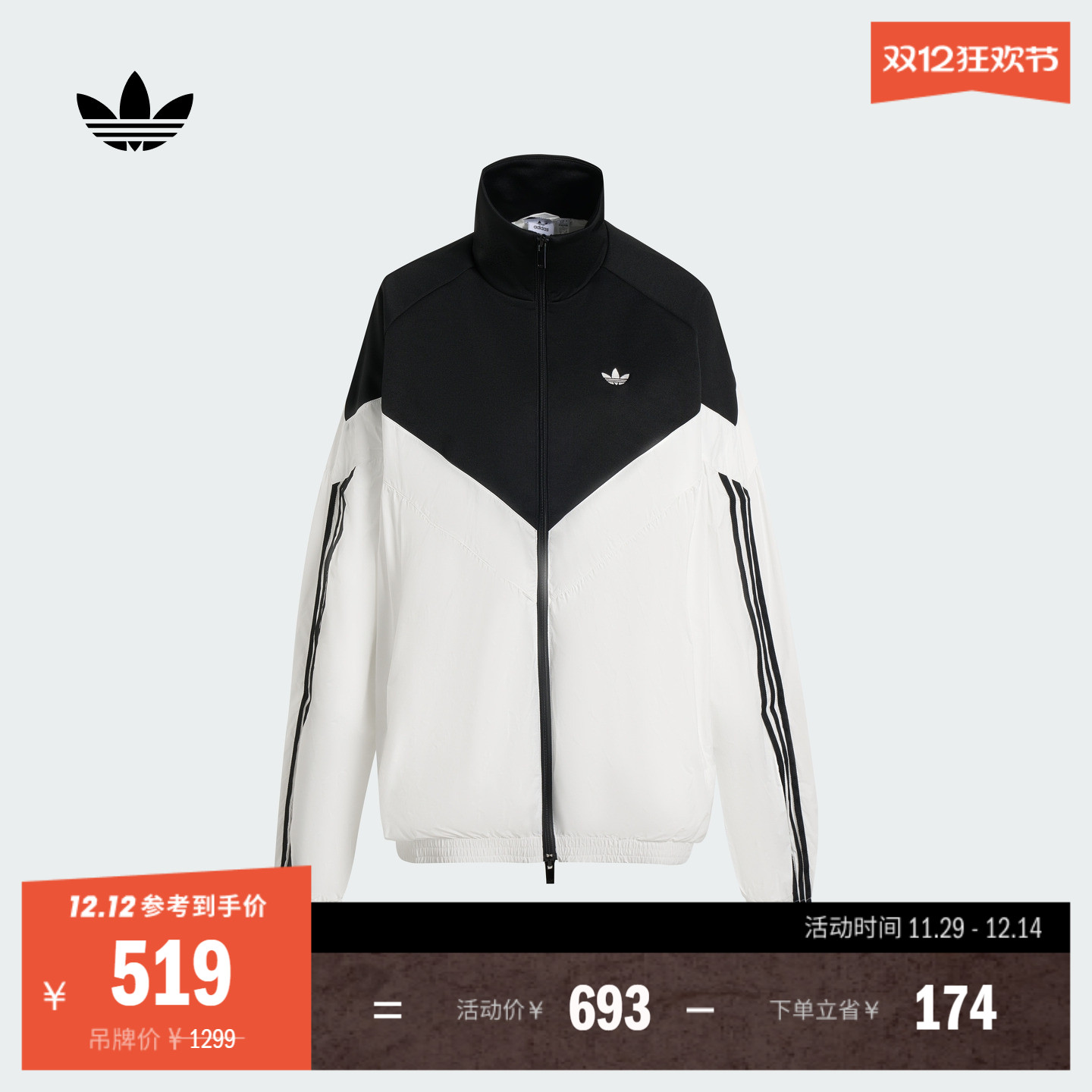 阿迪达斯三叶草女灯笼袖外套