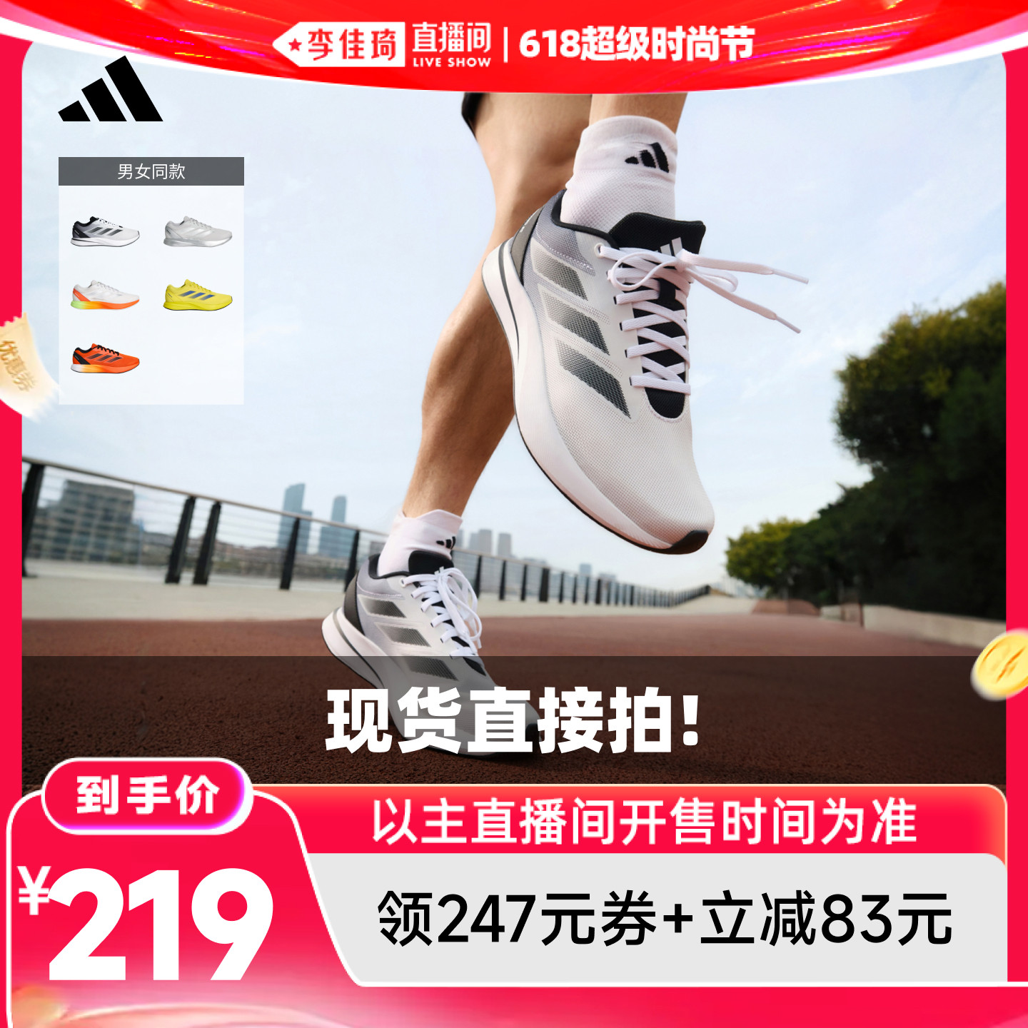阿迪达斯男女训练备赛跑步运动鞋