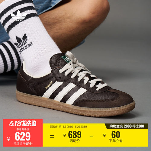 阿迪达斯三叶草经典鞋
