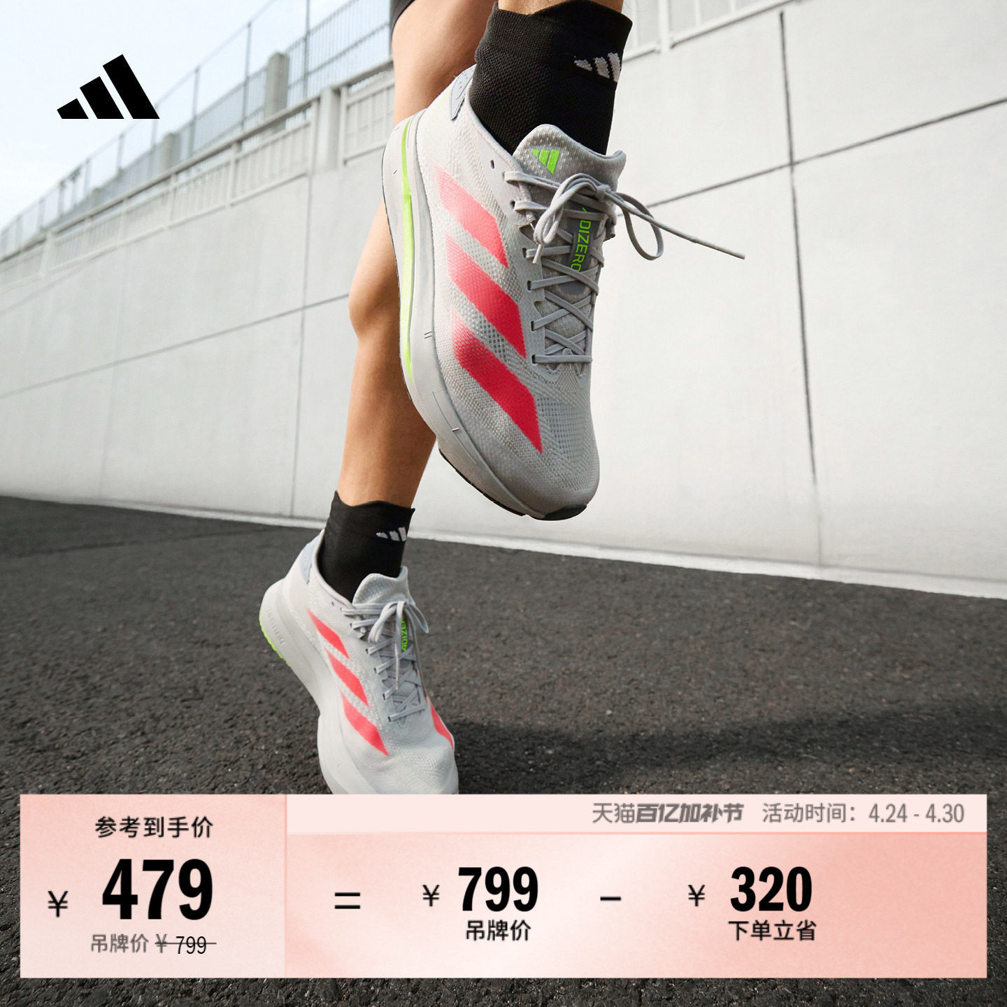 二代闪充跑鞋 ADIZERO SL2超轻马拉松体测跑鞋男女adidas阿迪达斯