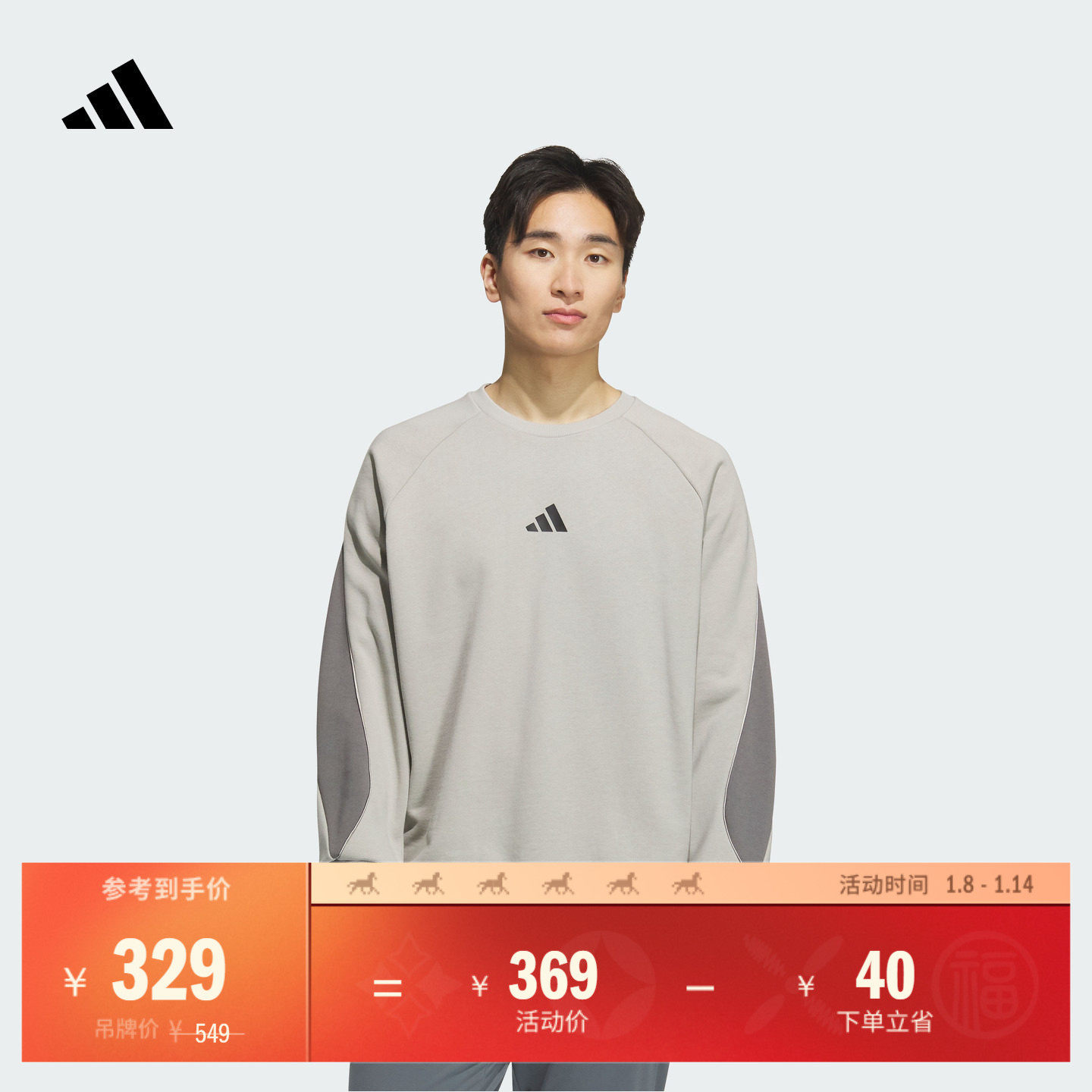 时尚百搭休闲舒适宽松卫衣男装adidas阿迪达斯官方轻运动