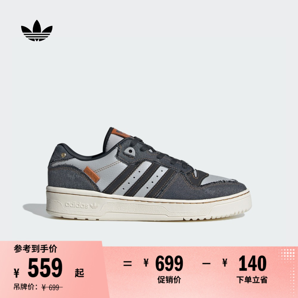阿迪达斯三叶草RIVALRY男女板鞋