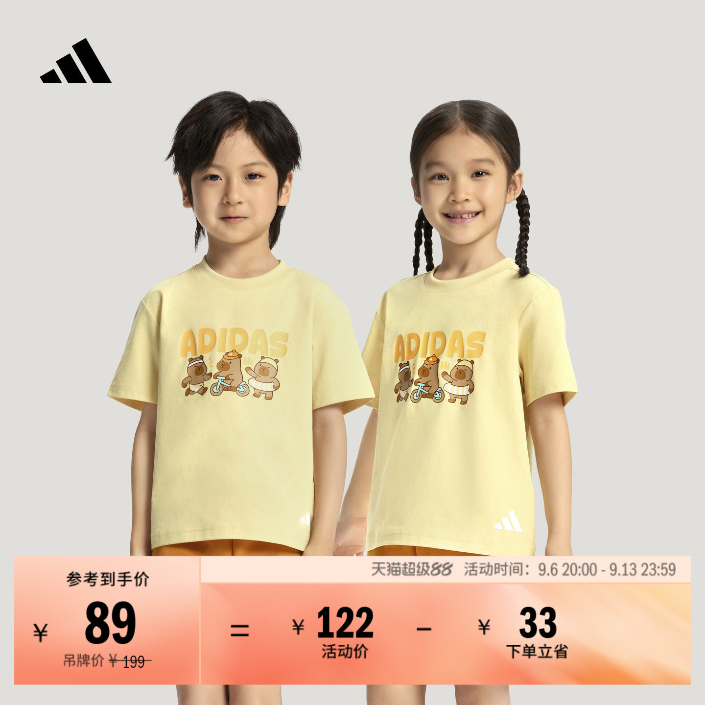 男女儿童凉感宽松亲肤舒适时尚休闲运动短袖T恤夏adidas阿迪达斯