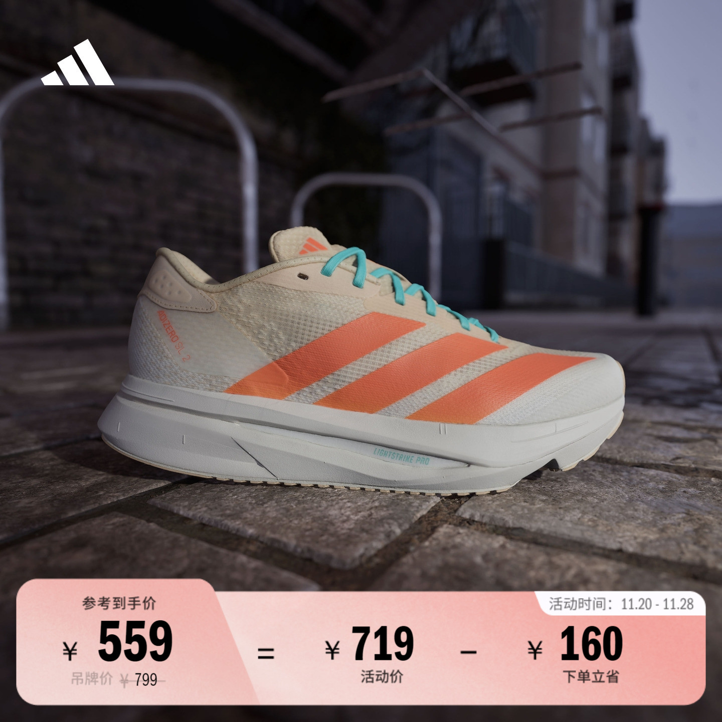 二代闪充跑鞋阿迪达斯女体测跑鞋