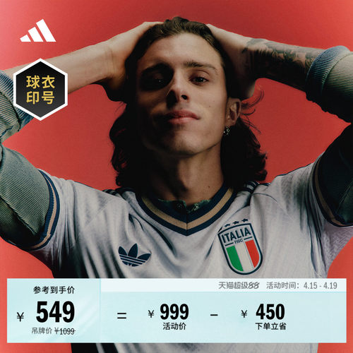 阿迪达斯意大利队球员版客场球衣