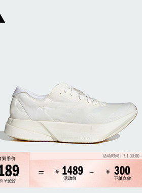 ADIZERO ADIOS PRO 4马拉松专业竞速碳柱跑鞋男子adidas阿迪达斯