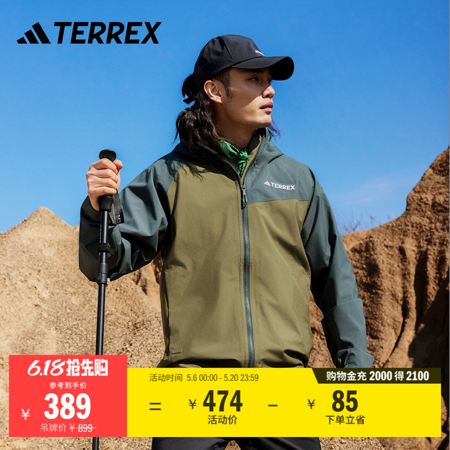 防水防风透湿透汽户外运动连帽冲锋衣男装adidas阿迪达斯TERREX