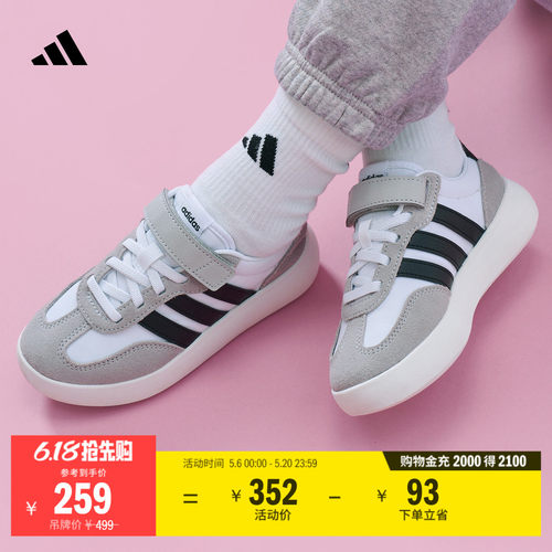 果冻T头鞋阿迪达斯小童运动鞋