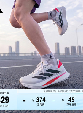 DURAMO SL2超轻缓震回弹训练备赛体测跑步鞋男女adidas阿迪达斯