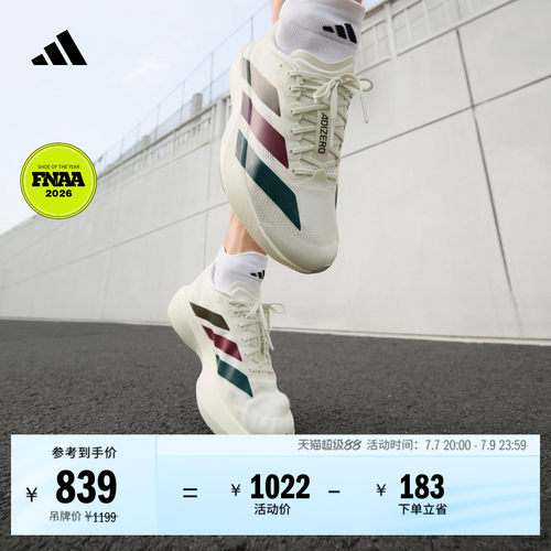 阿迪达斯超轻透湿排汗马拉松跑鞋