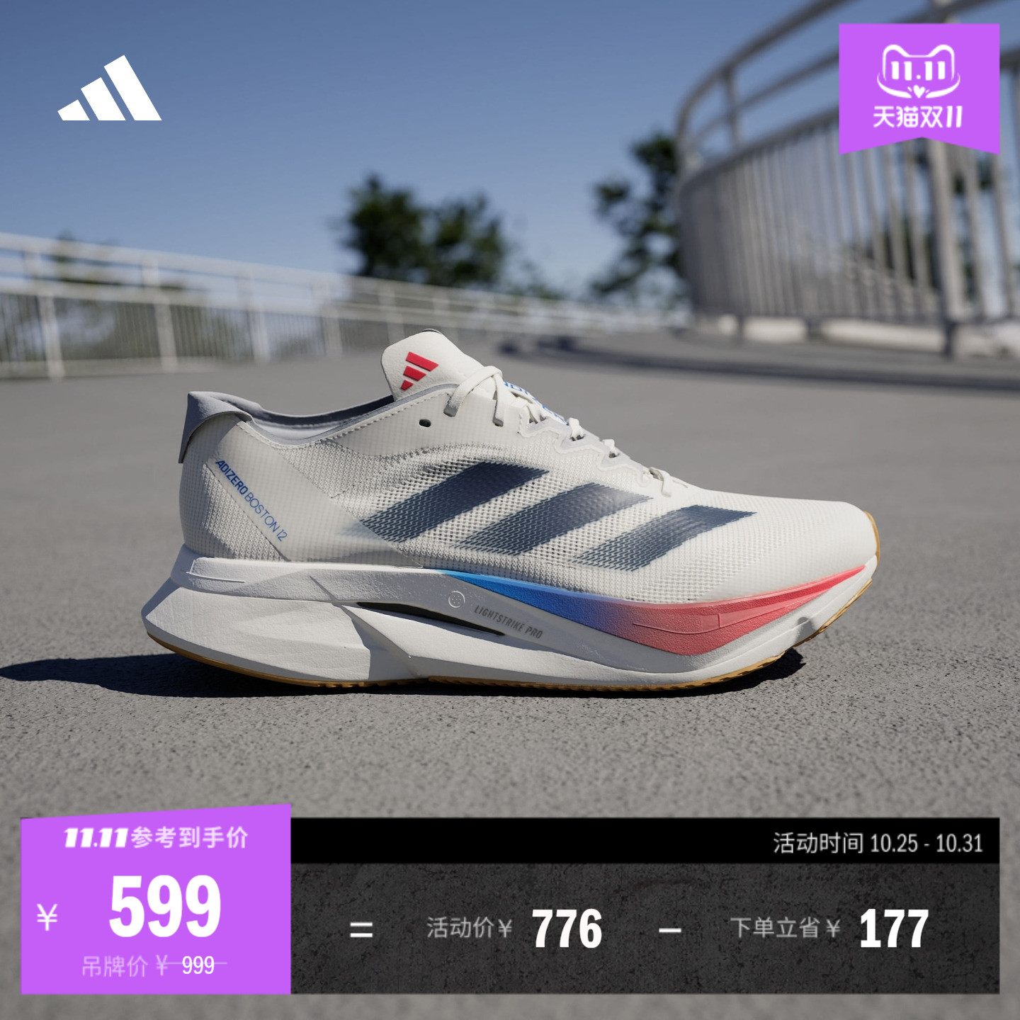 阿迪达斯男女马拉松玻纤柱跑鞋